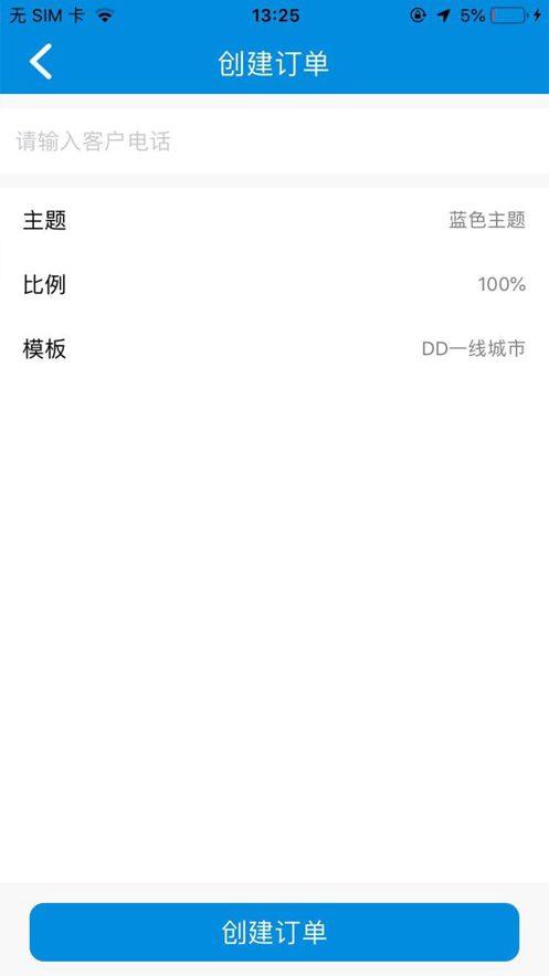 代驾计价器app下载_代驾计价器最新版下载v2.1.2 安卓版 运行截图3