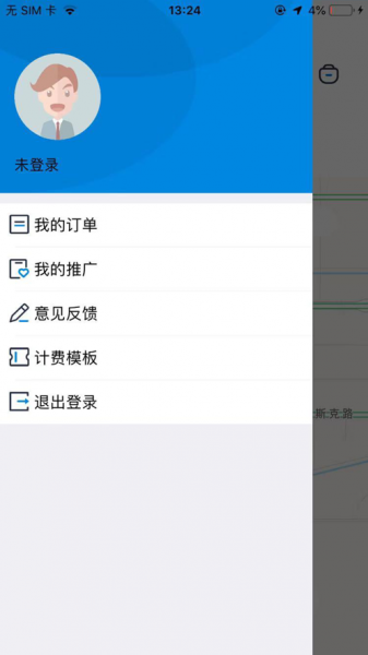 代驾计价器app下载_代驾计价器最新版下载v2.1.2 安卓版 运行截图1