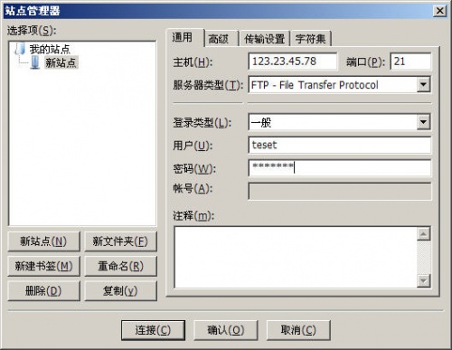 FileZilla中文版下载_FileZilla中文版最新绿色最新版v3.60.1 运行截图2