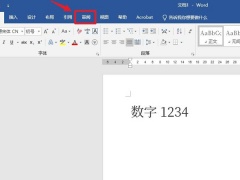 word审阅修订怎么用_word如何审阅修订[多图]