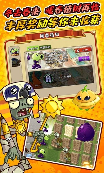 pvzalpha版安装包下载_植物大战僵尸bt版_植物大战僵尸bt版最新版2022 运行截图1