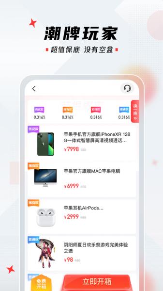 潮牌玩家app最新版下载_潮牌玩家app2022下载v1.3.3 安卓版 运行截图1