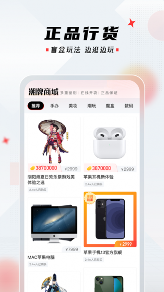 潮牌玩家app最新版下载_潮牌玩家app2022下载v1.3.3 安卓版 运行截图2