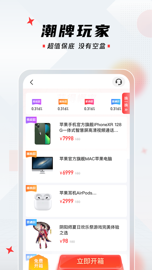 潮牌玩家app