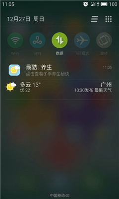 最酷天气app下载_最酷天气手机最新版下载v1.11 安卓版 运行截图2
