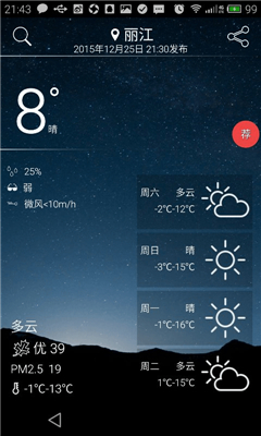 最酷天气app下载_最酷天气手机最新版下载v1.11 安卓版 运行截图1