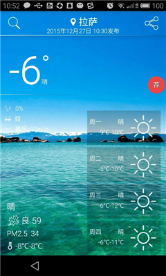 最酷天气app下载_最酷天气手机最新版下载v1.11 安卓版 运行截图3