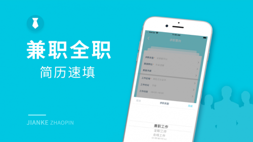 兼客兼职app2022版下载_兼客兼职最新版手机下载v3.7.5.0 安卓版 运行截图2