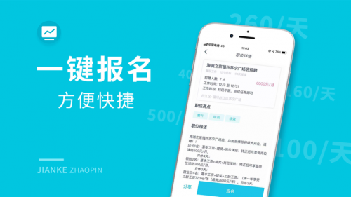 兼客兼职app2022版下载_兼客兼职最新版手机下载v3.7.5.0 安卓版 运行截图1