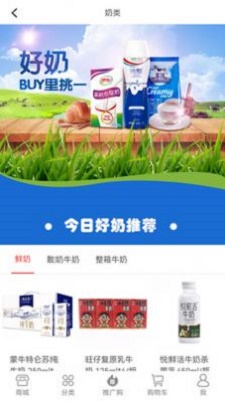 菜舒到家生鲜配送app下载_菜舒到家手机版下载v2.6 安卓版 运行截图2