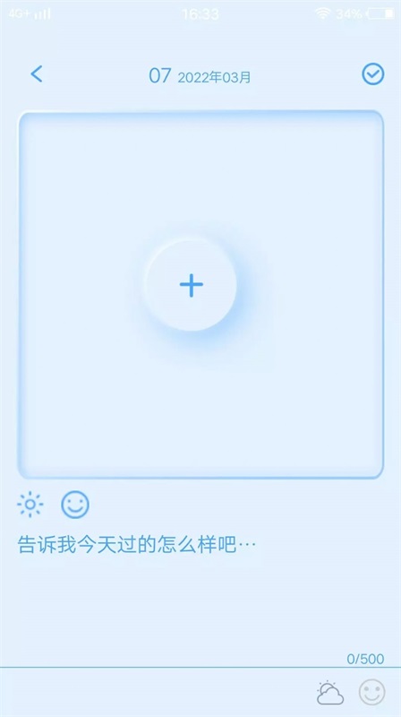 徽嘉por日记app下载_徽嘉por日记手机版下载v1.0.0 安卓版 运行截图1