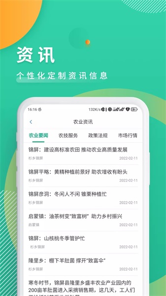 农业农村云安卓版app下载_农业农村云最新版下载v1.0.0 安卓版 运行截图1