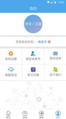 民e购app手机版下载_民e购最新版免费下载v1.6.0 安卓版 运行截图2