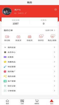 龙城惠聚app最新下载_龙城惠聚手机版下载v1.1.17 安卓版 运行截图3