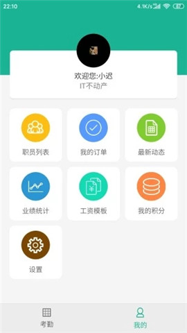 eHouse店长手机版下载_eHouse店长免费版下载v1.0 安卓版 运行截图3