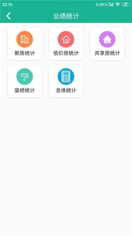 eHouse店长手机版下载_eHouse店长免费版下载v1.0 安卓版 运行截图1