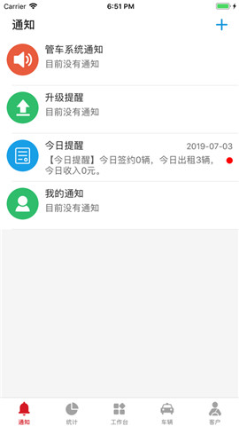 强生小e软件下载_强生小e安卓版免费下载v1.0.0 安卓版 运行截图1