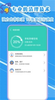 清理垃圾王app下载安装_清理垃圾王极速版下载v1.9 安卓版 运行截图1