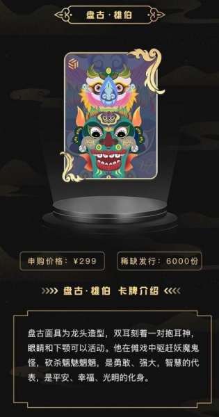 泰成数藏平台app下载_泰成数藏安卓版手机下载v1.0 安卓版 运行截图1