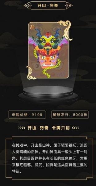 泰成数藏平台app下载_泰成数藏安卓版手机下载v1.0 安卓版 运行截图2