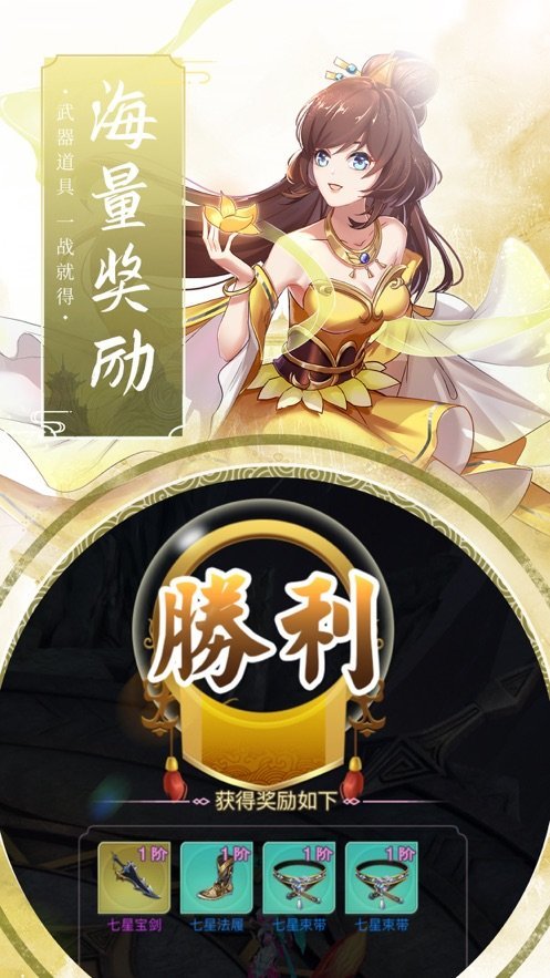 仙魔斗破仙穹游戏下载_仙魔斗破仙穹最新手机版下载v1.0.0 安卓版 运行截图1