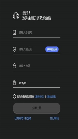 云链艺术数字藏品app下载_云链艺术最新版下载v1.0 安卓版 运行截图2