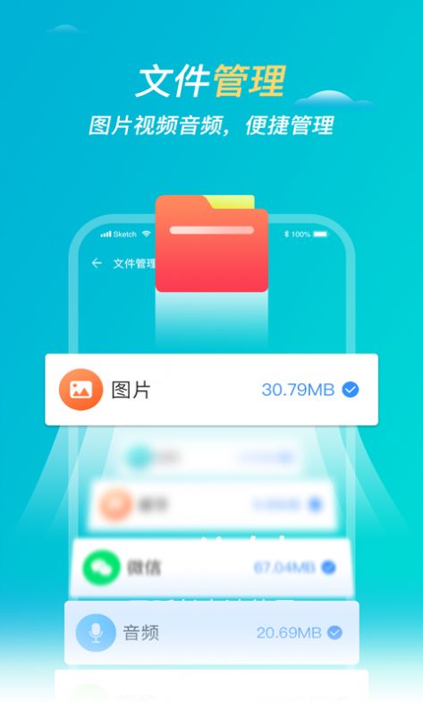 优优清理大师app最新版下载_优优清理大师安卓版下载v1.0.0 安卓版 运行截图3