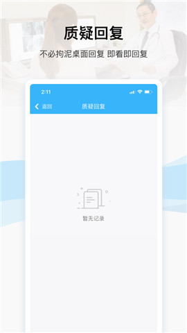 eSafety软件下载_eSafety手机版免费下载v1.5.1 安卓版 运行截图1