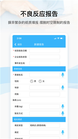 eSafety软件下载_eSafety手机版免费下载v1.5.1 安卓版 运行截图3