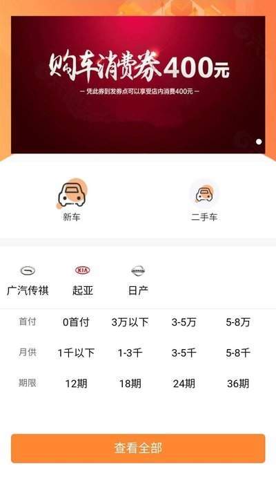 酷风汽车app手机版下载_酷风汽车最新版下载v1.0.0 安卓版 运行截图2