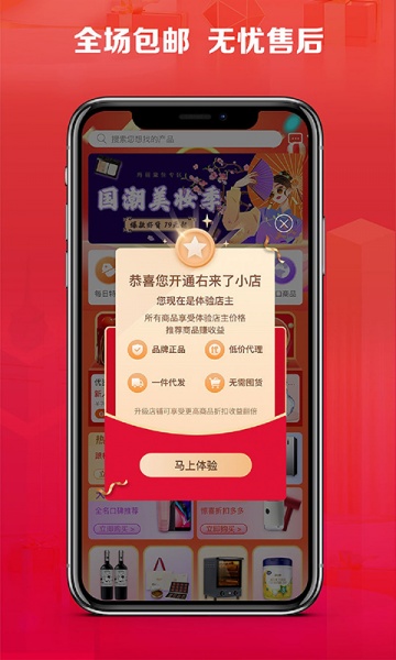 右来了商城app下载_右来了商城苏宁下载v1.1.0 安卓版 运行截图1