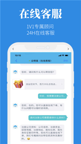 企明星最新app下载_企明星免费版下载v1.2.0 安卓版 运行截图2