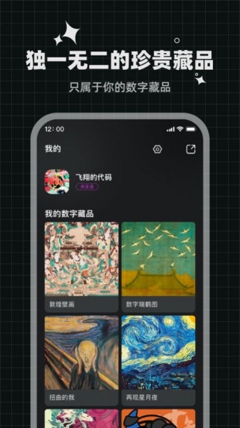 灵龙数藏app下载_灵龙数藏手机最新版下载v1.0 安卓版 运行截图3