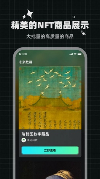 灵龙数藏app下载_灵龙数藏手机最新版下载v1.0 安卓版 运行截图1