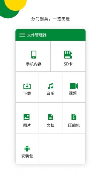 青为解压专家app下载_青为解压专家最新版下载v1.4.0 安卓版 运行截图1