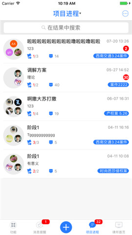 律师e通最新版免费下载_律师e通app下载v3.3.4 安卓版 运行截图2