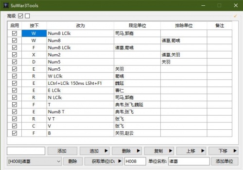 SuWar3Tools2022魔兽改键工具下载_SuWar3Tools2022魔兽改键工具最新绿色最新版v2.1.0.146 运行截图3