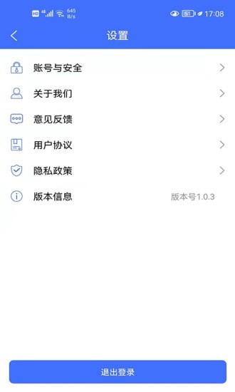 易用工工人端软件下载_易用工工人端安卓最新版下载v1.0.3 安卓版 运行截图2