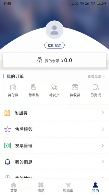 库尔兹商城app下载_库尔兹商城最新版下载v1.6.5 安卓版 运行截图2