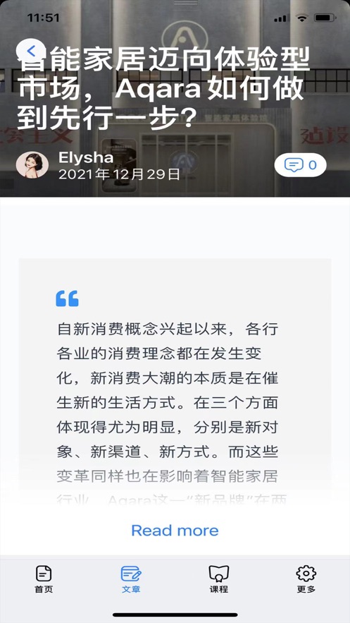 即能创新社区手机版免费下载_即能创新社区app下载v1.0 安卓版 运行截图1