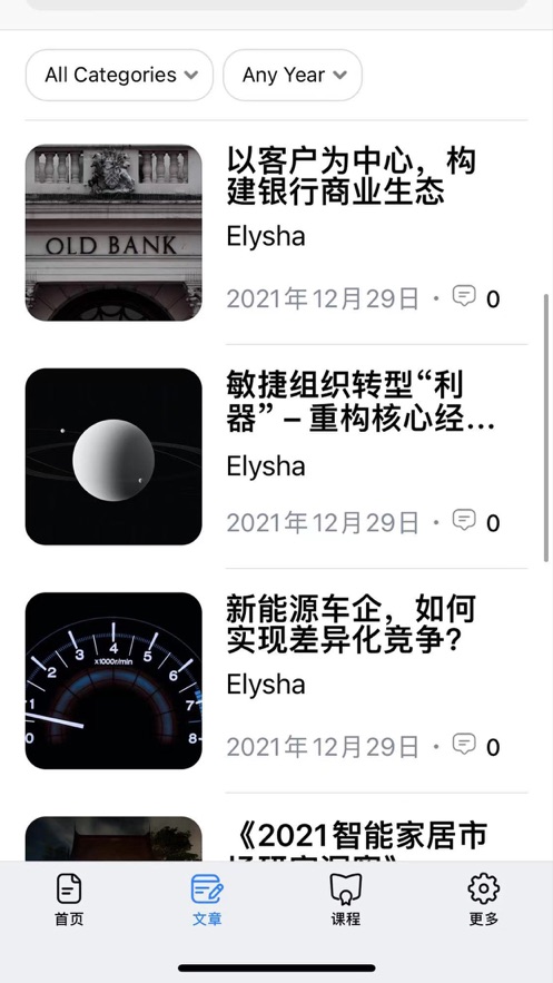 即能创新社区手机版免费下载_即能创新社区app下载v1.0 安卓版 运行截图3