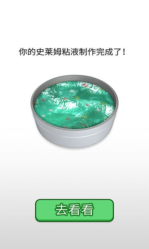 史莱姆超级模拟器游戏下载_史莱姆超级模拟器安卓版下载v1.7 安卓版 运行截图1