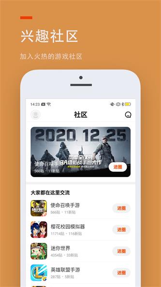 2333乐园下载免费安装_2333乐园2022最新免费版下载v1.0.1 安卓版 运行截图3