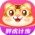 胖虎计步宝最新app下载_胖虎计步宝安卓版下载v1.0.0 安卓版