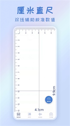 AR测量尺app下载_AR测量尺手机版下载v3.0.1 安卓版 运行截图1