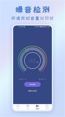 AR测量尺app下载_AR测量尺手机版下载v3.0.1 安卓版 运行截图3