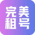 完美租号平台app下载_2022完美租号最新版下载v1.0.1 安卓版