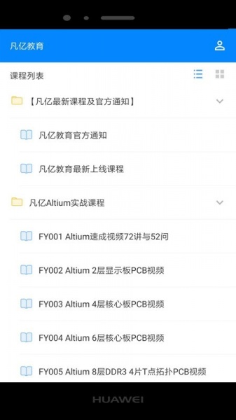 凡亿教育2022版下载_凡亿教育免费版下载v1.0.1 安卓版 运行截图2