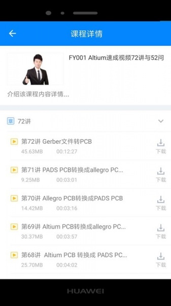 凡亿教育2022版下载_凡亿教育免费版下载v1.0.1 安卓版 运行截图3