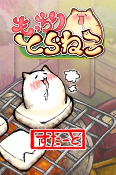 虎猫烧烤游戏下载_虎猫烧烤最新版下载v1.2 安卓版 运行截图1